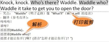 ✨ Knock Knock英语启蒙笑话PDF课件 ✨** - 图片 2