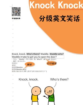 ✨ Knock Knock英语启蒙笑话PDF课件 ✨**
