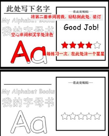 “我的字母书” -52页 英语启蒙 字母音 自然拼读 FlipBook 手翻书 练习册 | 涂色+剪裁 PDF可打印 - 图片 5