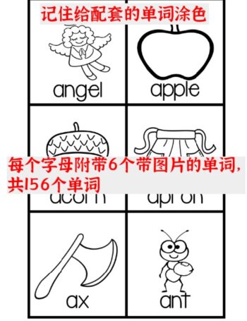 “我的字母书” -52页 英语启蒙 字母音 自然拼读 FlipBook 手翻书 练习册 | 涂色+剪裁 PDF可打印 - 图片 4