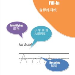小学英语音标练习纸1-51 pdf版 (大纲词汇)